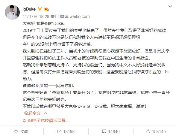 Duke：做过红衣魔王，有过单骑救主，如今，他只想体面的离开