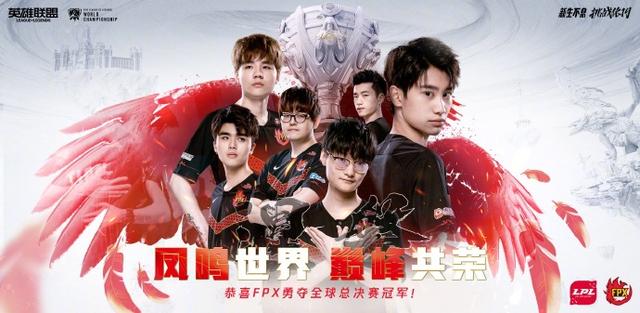 年度十大电竞事件盘点：FPX接过RNG接力棒夺冠；lol手游诞生