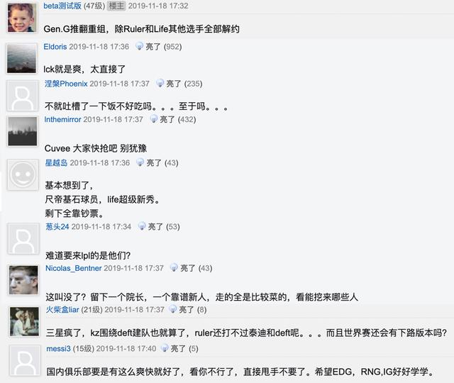 Gen.G战队发布公告，宣布队伍推翻重组，除了下路其他全部解约