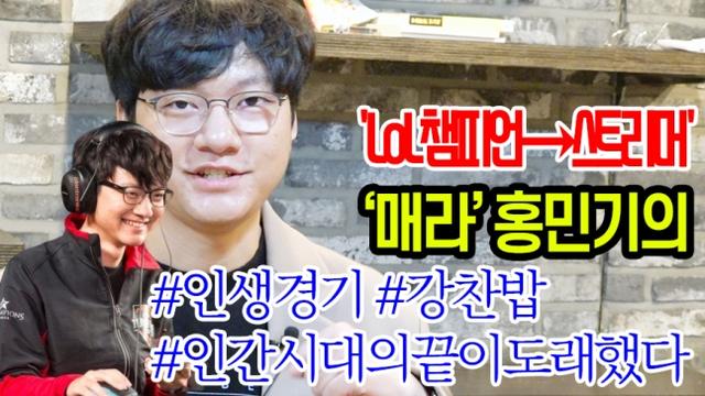 辅助之神MadLife：S9最关注Rookie和Caps，满足目前的直播生活