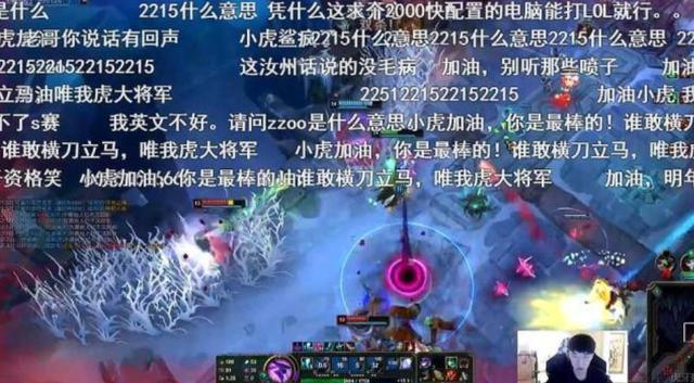 S9刚结束，RNG小虎迎来首播，直播间却出现了“ZZ00”的弹幕