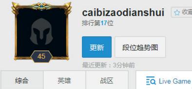 欧洲队好脏啊玩心理战？阿水被演后怒改ID：“caibizaodianshui”