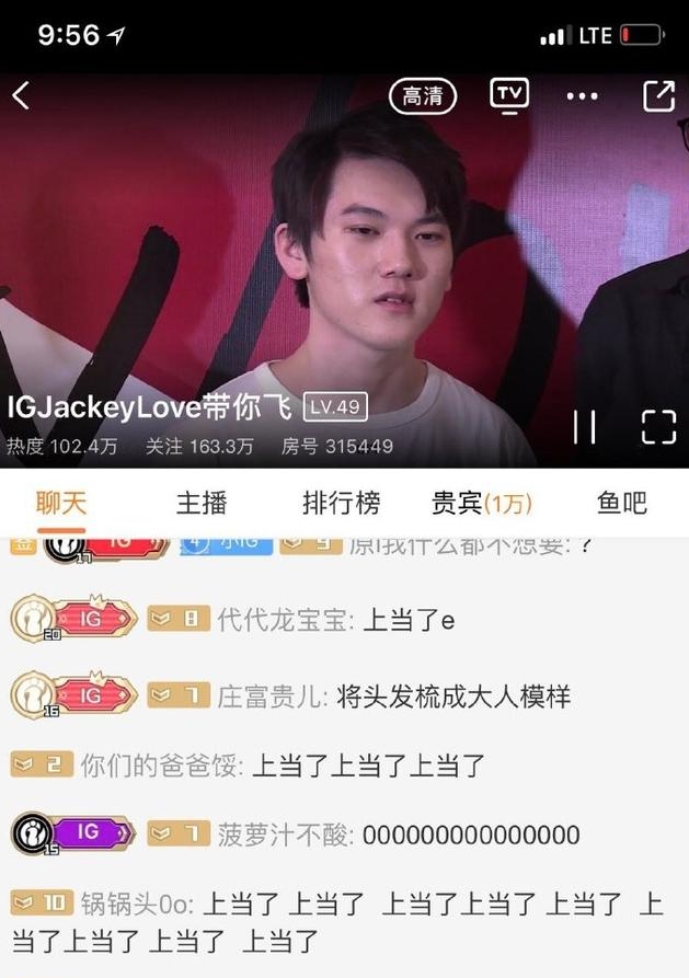 JKL直播回应：冒泡赛IG一定能够赢下来