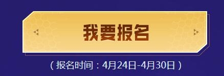 《LOL》百万云顶攻擂赛活动 挑战主播赢万元现金