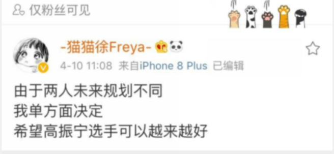 Ning新瓜：疑似和徐姨娘分手 小四正式登场？