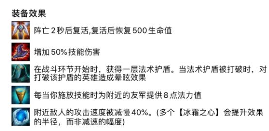 《LOL》云顶之弈10.10法强杰斯阵容攻略