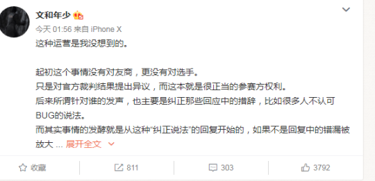 关于JDG暂停风波 前RNG副总裁发表观点