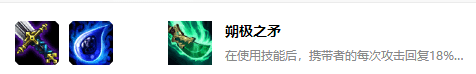 《LOL》云顶之弈10.14装备合成图最新
