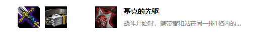 《LOL》云顶之弈10.14装备合成图最新