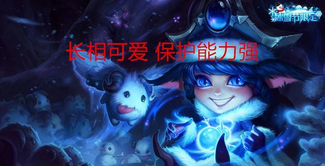 lol妹子爱玩的英雄有哪些
