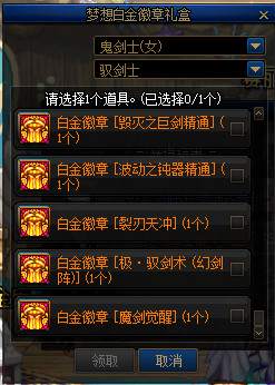 《DNF》2020夏日礼包多买多送奖励介绍