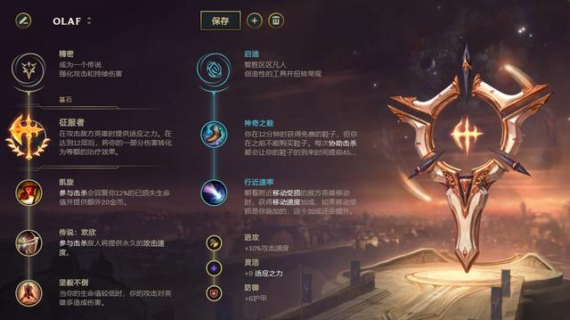 《LOL》10.14打野死舞奥拉夫玩法<a href=/gonglue/ target=_blank class=infotextkey>攻略</a>