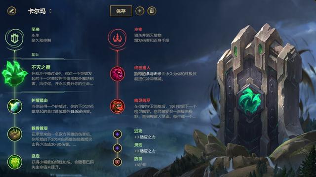 《LOL》10.15上路不灭卡尔玛玩法<a href=/gonglue/ target=_blank class=infotextkey>攻略</a>