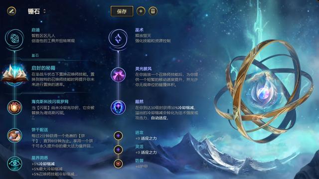 《LOL》10.16辅助启封流锤石玩法<a href=/gonglue/ target=_blank class=infotextkey>攻略</a>