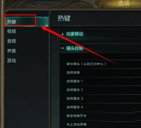 lol镜头怎么设置最舒服