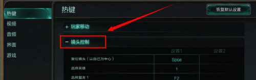 lol镜头怎么设置最舒服