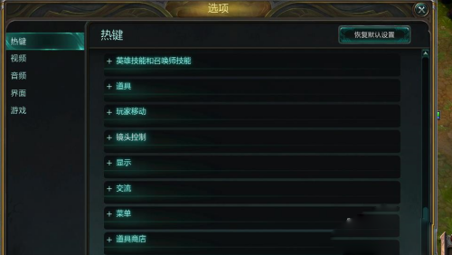 lol镜头怎么设置最舒服