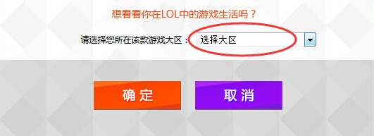 lol注册时间查询