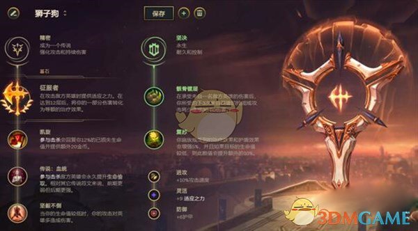lol狮子狗怎么出装