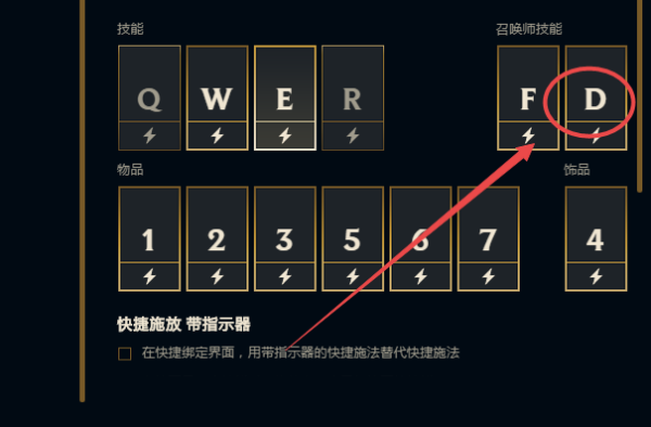 在游戏内lol怎么换技能
