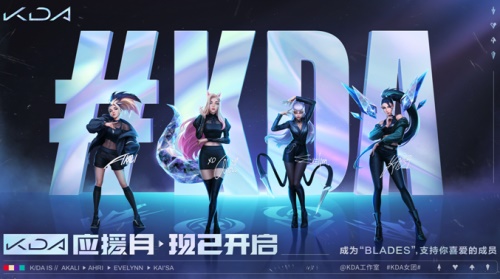 K/DA 应援月：“Make Your Move”第二周主题活动火热进行中
