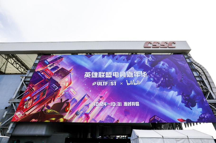LPL解说和B站UP主们都去的英雄联盟电竞嘉年华，为召唤师们准备了啥?