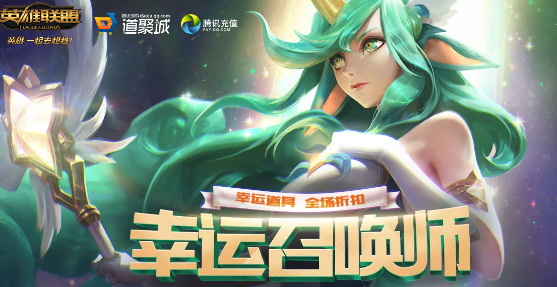 《LOL》11月幸运召唤师活动介绍