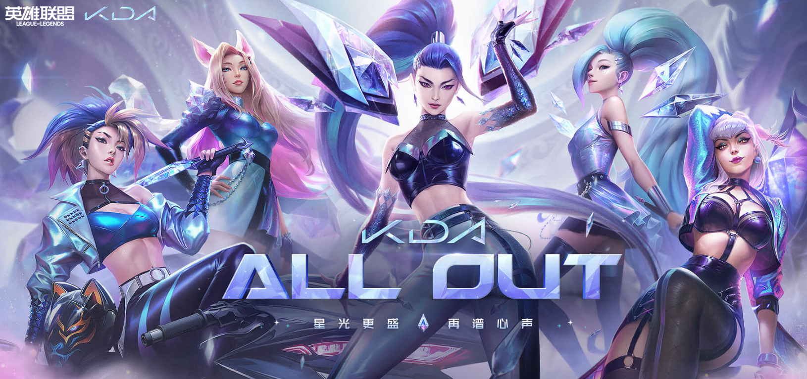 《LOL》KDA2020活动
