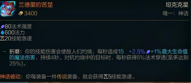 lol莉莉娅神话出装选择