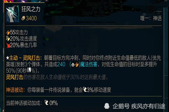 lol亚索神话出装选择