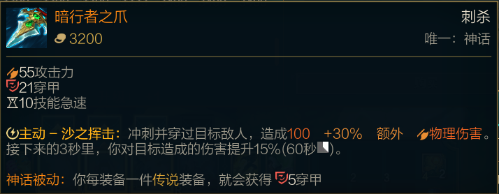 lol克烈神话出装选择