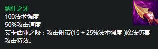 LOL2021卡特出装顺序