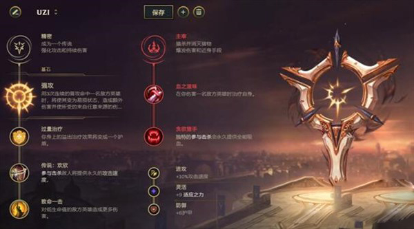 《LOL》2021薇恩攻略