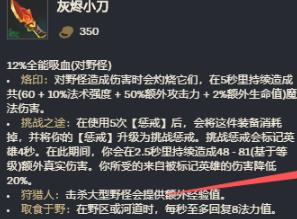 lol盲僧打野出门装带什么