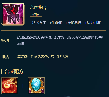 lol莫甘娜神话装备推荐