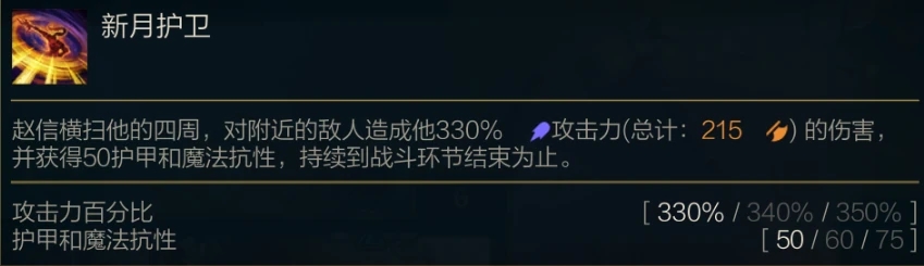 《云顶之弈》10.25更新内容
