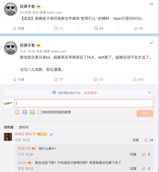 知情人士爆料：Chovy确定加盟HLE很快就会官宣