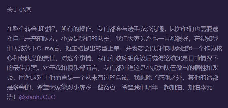 RNG老板发长文称Uzi仍在合同期内、小虎将转上单