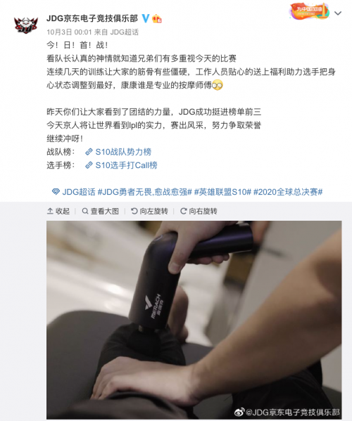 麦瑞克助力JDG，德玛西亚杯加油！！！