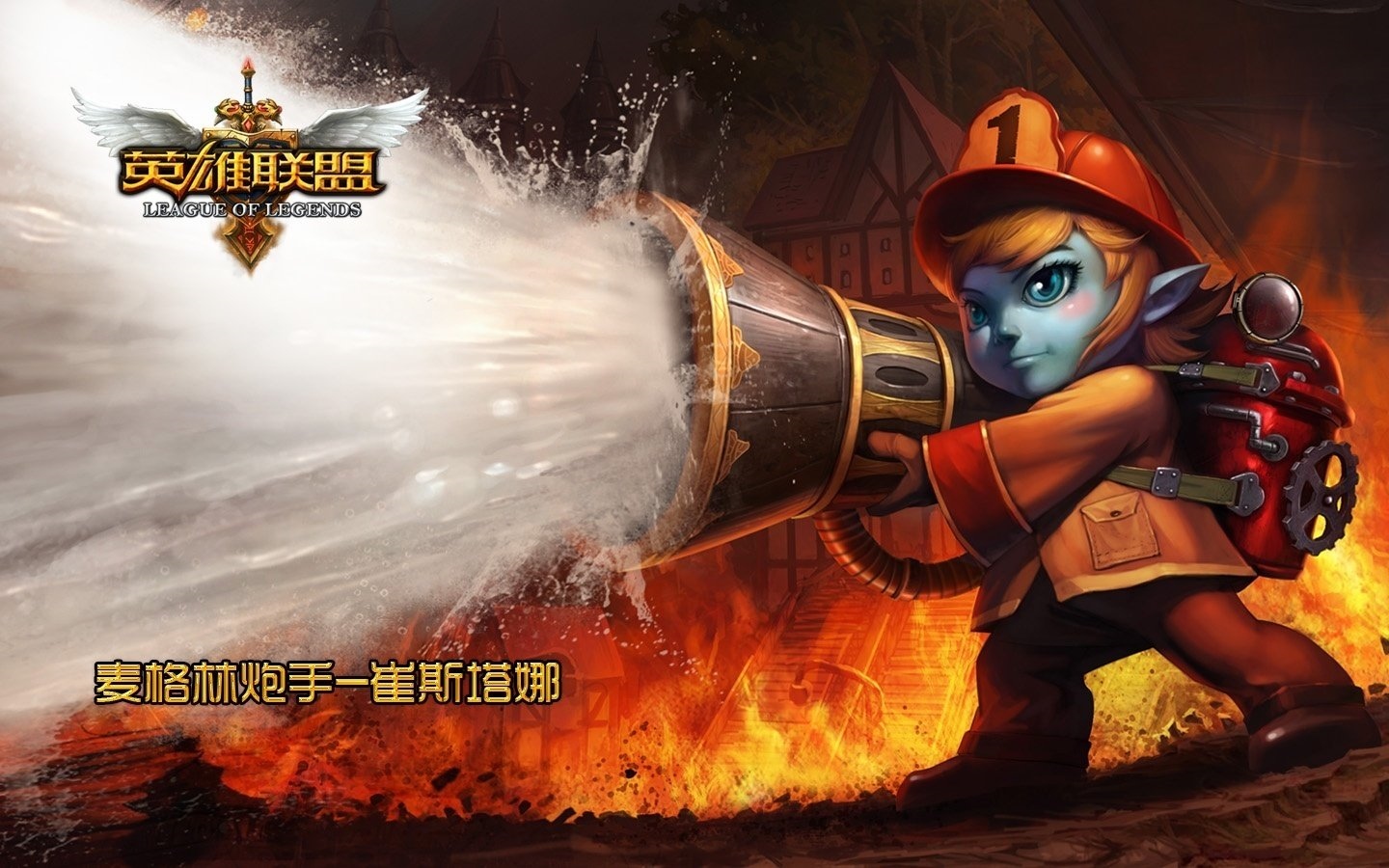 lol英雄联盟19寸游戏电脑壁纸