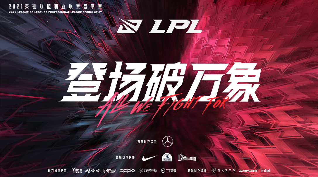 lpl2021春季赛门票多少钱