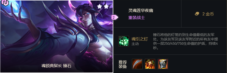 云顶之弈11.1重秘狐狸上分阵容搭配