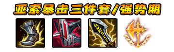 《LOL》2021亚索攻略