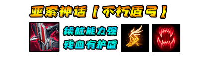 《LOL》2021亚索攻略