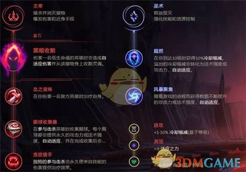 《LOL》2021吸血鬼攻略