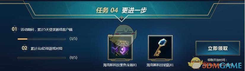 《lol》更进一步任务怎么完成