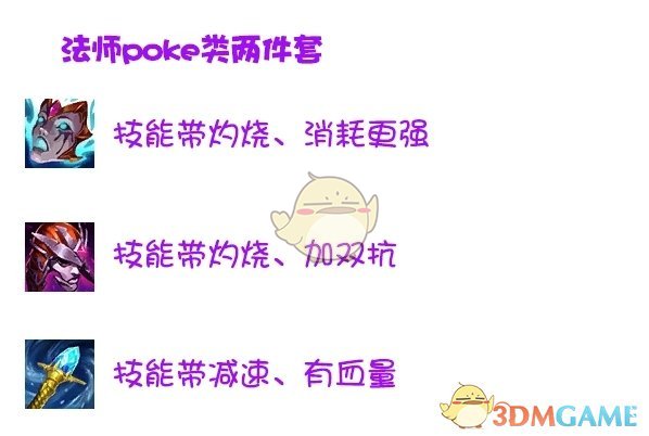 《lol》极地大乱斗玩法攻略
