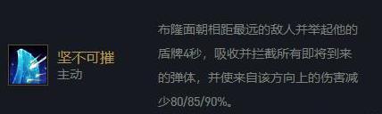 云顶之弈布隆出什么装备