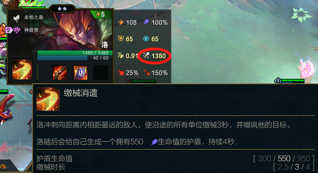 云顶之弈11.2森林龙王霞怎么玩