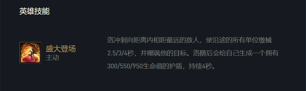 云顶之弈11.2森林龙王霞怎么玩